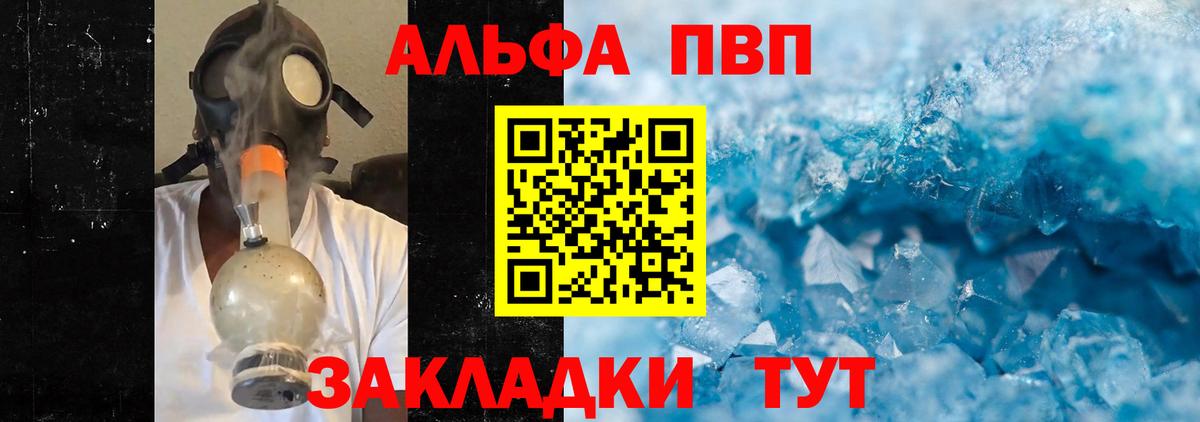 Alpha-PVP VHQ  А ПВП Соль  Ревда  Альфа ПВП крисы CK  Вход с VPN 