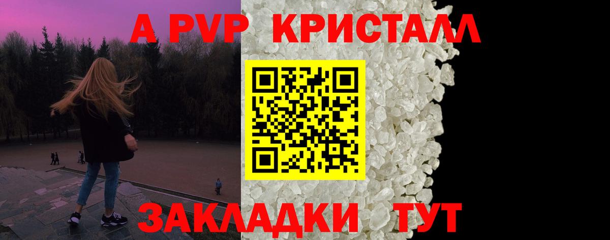 Альфа ПВП Соль Ревда