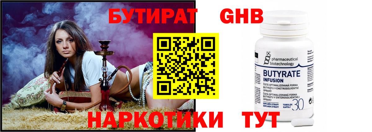 Ревда  БУТИРАТ BDO  БУТИРАТ  Вход с VPN 