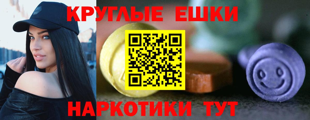 Ревда  ЭКСТАЗИ  Вход с VPN  МЕГА как войти  Ecstasy VHQ  купить  сайты 