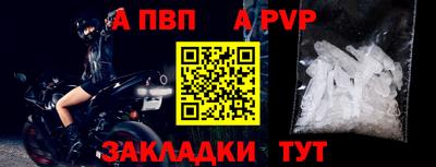 apvp Обнинск