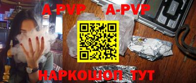 apvp Обнинск