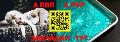 apvp Обнинск