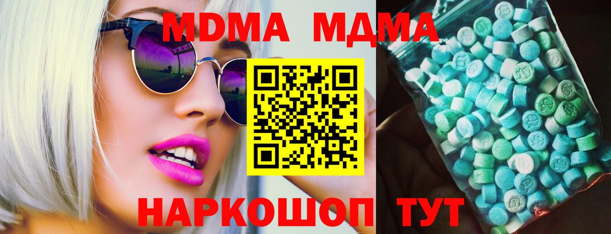 Ревда  МДМА VHQ  Вход с VPN  МДМА crystal 
