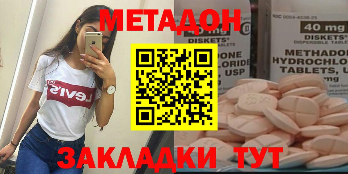 Ревда  Метадон белоснежный  Вход с VPN 