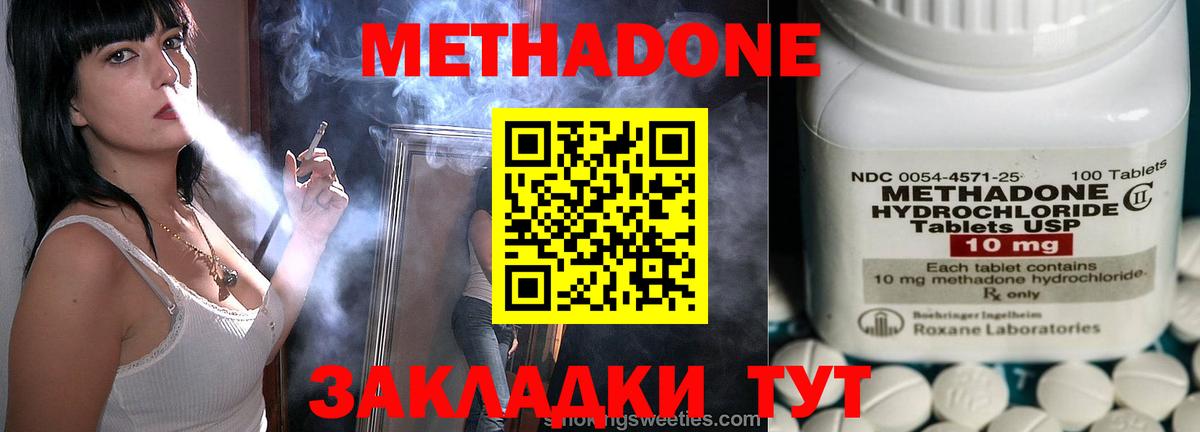 МЕТАДОН мёд Ревда