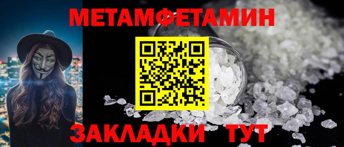 МЕТАМФЕТАМИН  Вход с VPN  Ревда  МЕТАМФЕТАМИН мет 