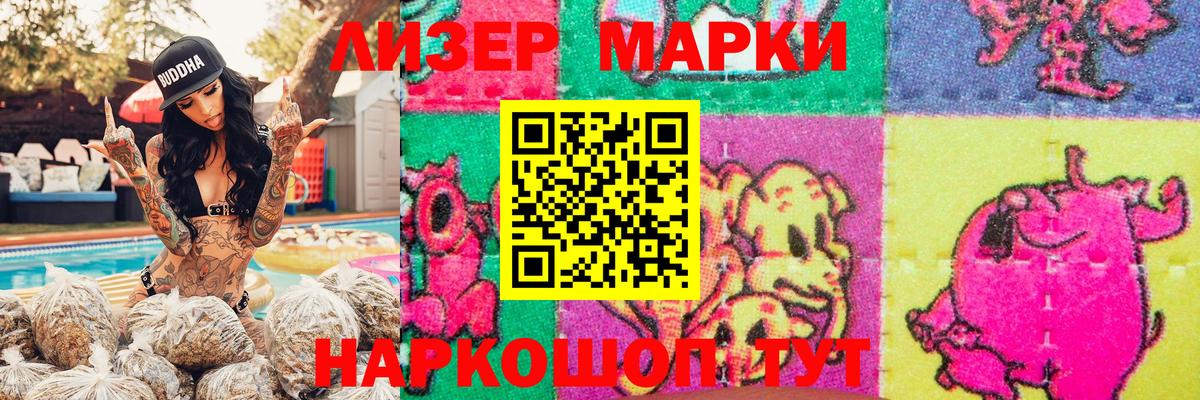 Марки NBOMe  Марки 25I-NBOMe 1500мкг  Вход с VPN  Марки 25I-NBOMe 1500мкг  Ревда 