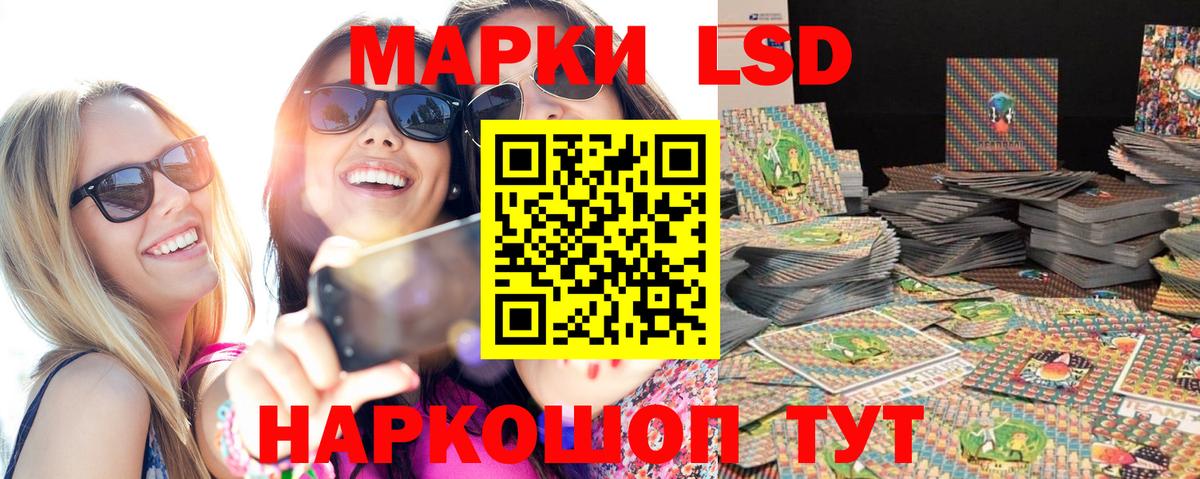 Наркотические марки 1,8мг Ревда