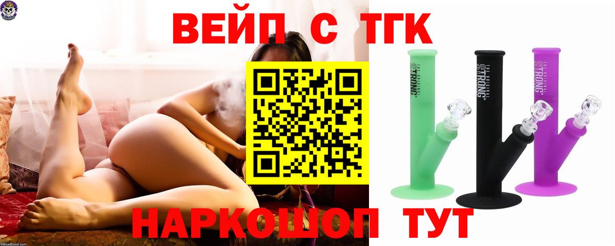 ТГК жижа  Вход с VPN  Ревда 